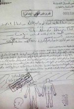 Medical record stating Salama Fawzy Tobia’s wounds and unconscious condition. (Morning Star News)