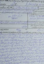 First Information Report of blasphemy accusation against Nadeem James. (Morning Star News)