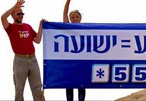 Jews for Jesus event in Israel. (Morning Star News via Jews for Jesus)