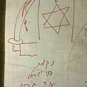 Anti-Christian graffiti on Dormition Abbey wall. (Courtesy of Dormition Abbey)