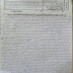 First Information Report against Ishfaq Masih. (Morning Star News)