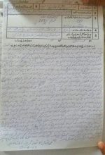 First Information Report against Ishfaq Masih. (Morning Star News)