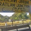Ratlam railway station in Madhya Pradesh state, India. (Morning Star News via Indiarailinfo.com)