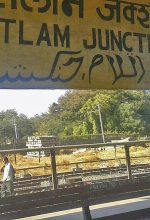 Ratlam railway station in Madhya Pradesh state, India. (Morning Star News via Indiarailinfo.com)