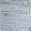 First Information Report of blasphemy accusation against Nadeem James. (Morning Star News)