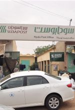 Market street and post office in Nyala, South Darfur, Sudan. (Wikipedia)
