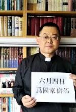 Early Rain Covenant Church pastor Wang Yi poses with sign that reads, 'Pray for the nation on June 4,' the date of the 1989 Tiananmen Square killings. (China Aid)