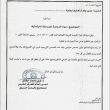 Letter from Sudan’s NCCER stating Christianity will not be taught in schools. (Morning Star News)