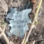 Remnant of Bible burned in Anand Nagar, Haryana state, India on Jan. 28, 2022. (Morning Star News)