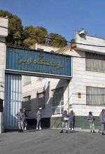 Evin Prison in Tehran, Iran. (Ehsan Iran, Creative Commons)
