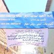 Evangelical School of Sudan in Omdurman. (Morning Star News)