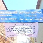 Evangelical School of Sudan in Omdurman. (Morning Star News)