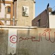 Islamic verses painted on SPEC church wall in Port Sudan, Sudan on Nov. 26, 2025. (Screenshot from video)