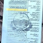 Purported Islamic marriage certificate of Sidra Bibi lacks her national ID number, which is a legal requirement. (Christian Daily International-Morning Star News)