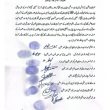 Document signed by Muslim clerics pardoning family of Pastor Sajeel Robin. (Christian Daily International-Morning Star News)